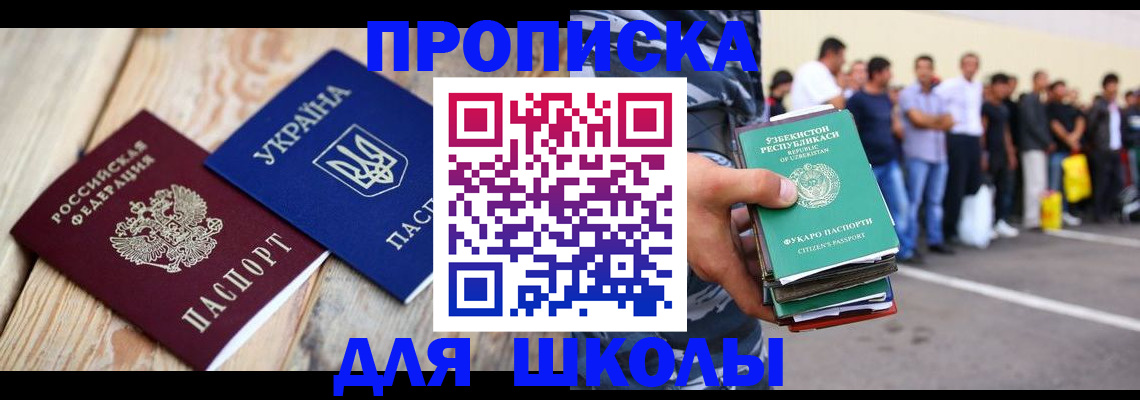 прописка регистрация в Тверской области